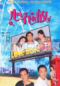 Love Bond (All Region)(Chinese TV Drama DVD)